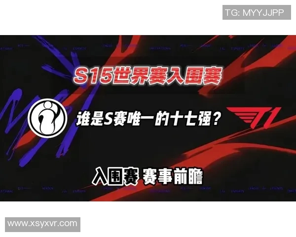 S15电竞总决赛复盘IG与WE实力对比分析及未来展望